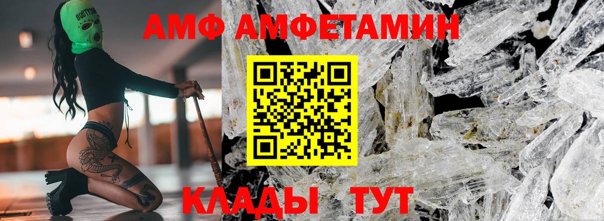 Партизанск  Амфетамин Premium  Вход с VPN 