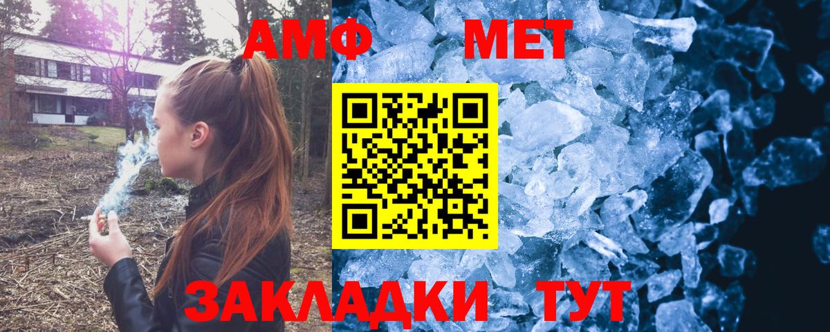АМФЕТАМИН Premium Партизанск