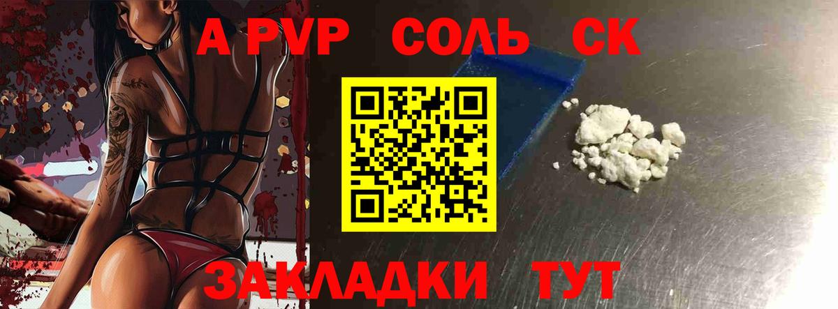 А ПВП СК Партизанск