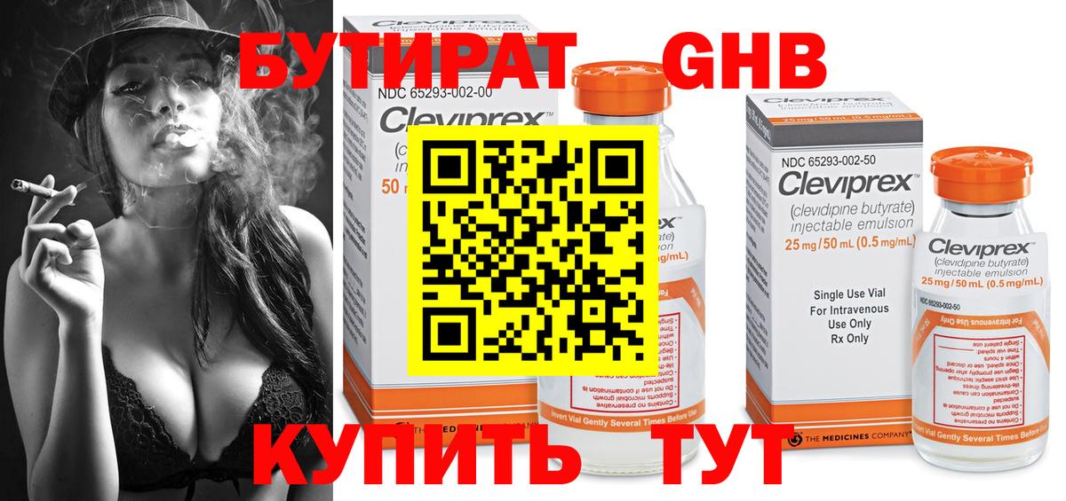 Партизанск  Бутират BDO  Вход с VPN 