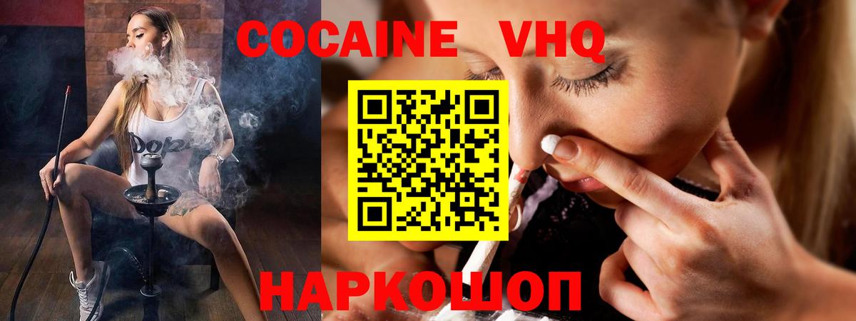 Кокаин 99% Партизанск