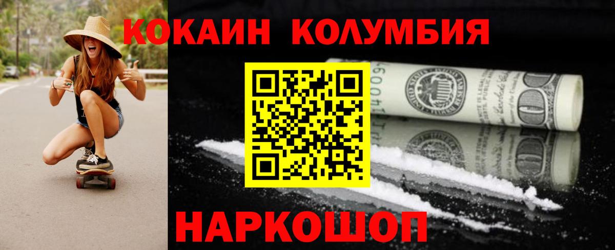Cocaine  Вход с VPN  COCAIN Fish Scale  Партизанск  КОКАИН 97% 