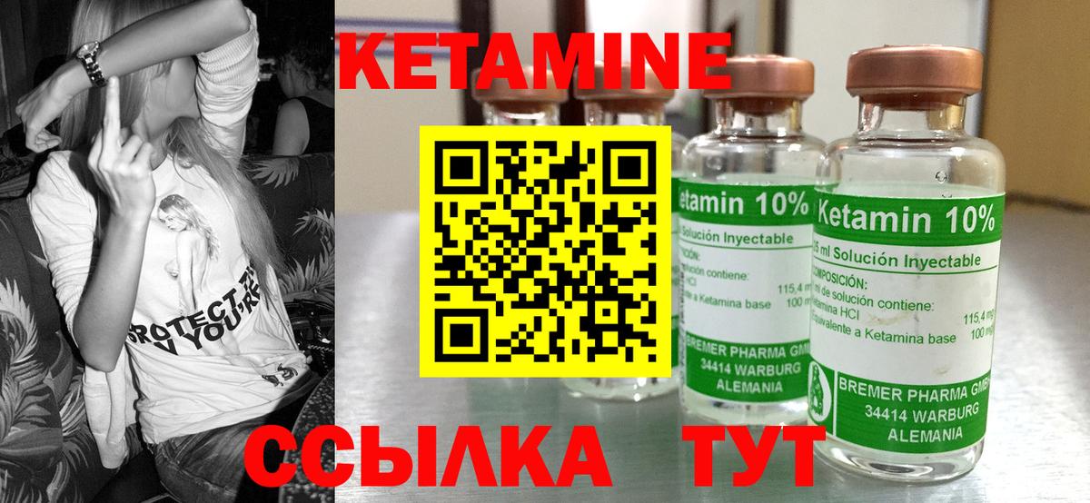Партизанск  КЕТАМИН ketamine  Вход с VPN  КЕТАМИН VHQ 
