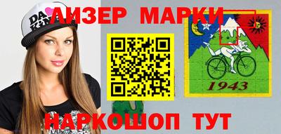 марки lsd Нальчик