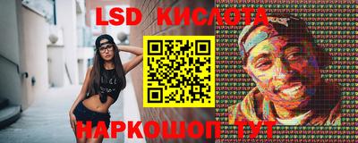 марки lsd Нальчик