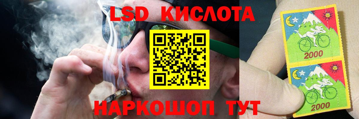 ЛСД экстази кислота  LSD-25 экстази ecstasy  Вход с VPN  Партизанск 