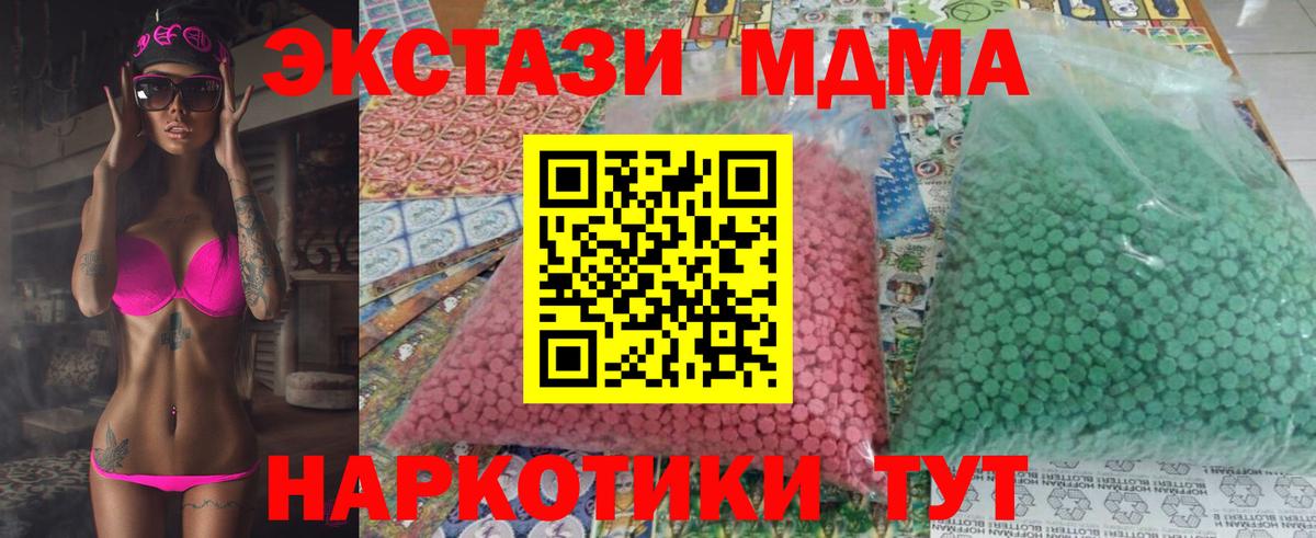 MDMA VHQ  MDMA  Партизанск  Вход с VPN 
