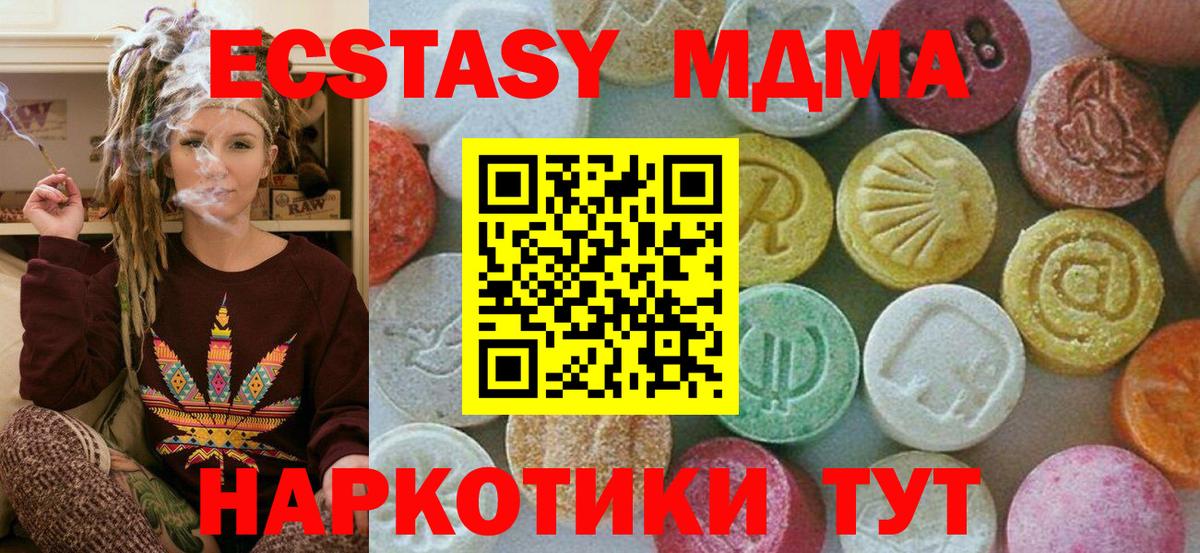 МДМА VHQ Партизанск