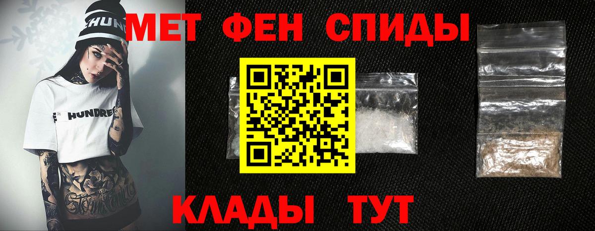 Первитин кристалл Партизанск