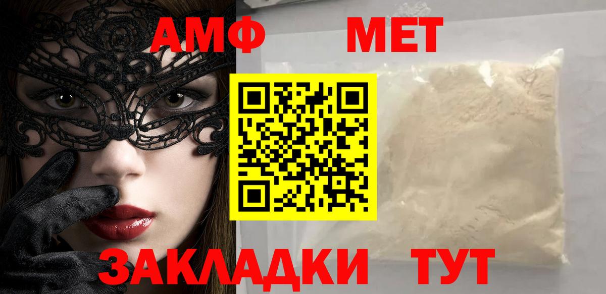 Партизанск  МЕТАМФЕТАМИН Декстрометамфетамин 99.9%  МЕТАМФЕТАМИН Декстрометамфетамин 99.9%  Вход с VPN 