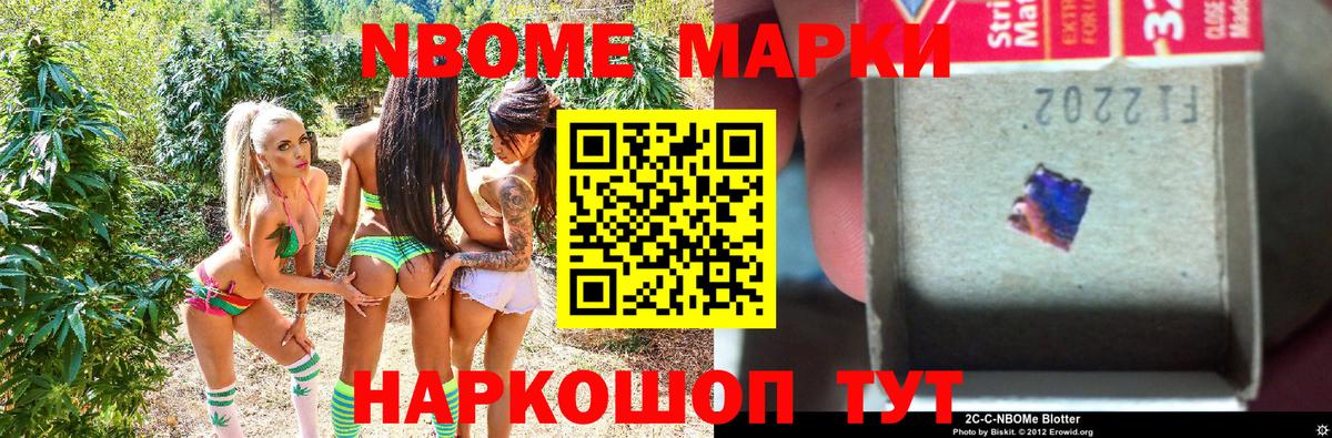 Наркотические марки 1500мкг  Вход с VPN  Наркотические марки 1500мкг  Партизанск 