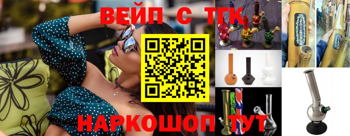 Мефедрон Партизанск