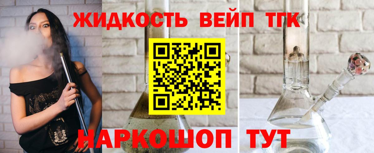 Партизанск  Дистиллят ТГК концентрат  ТГК THC oil  Вход с VPN 