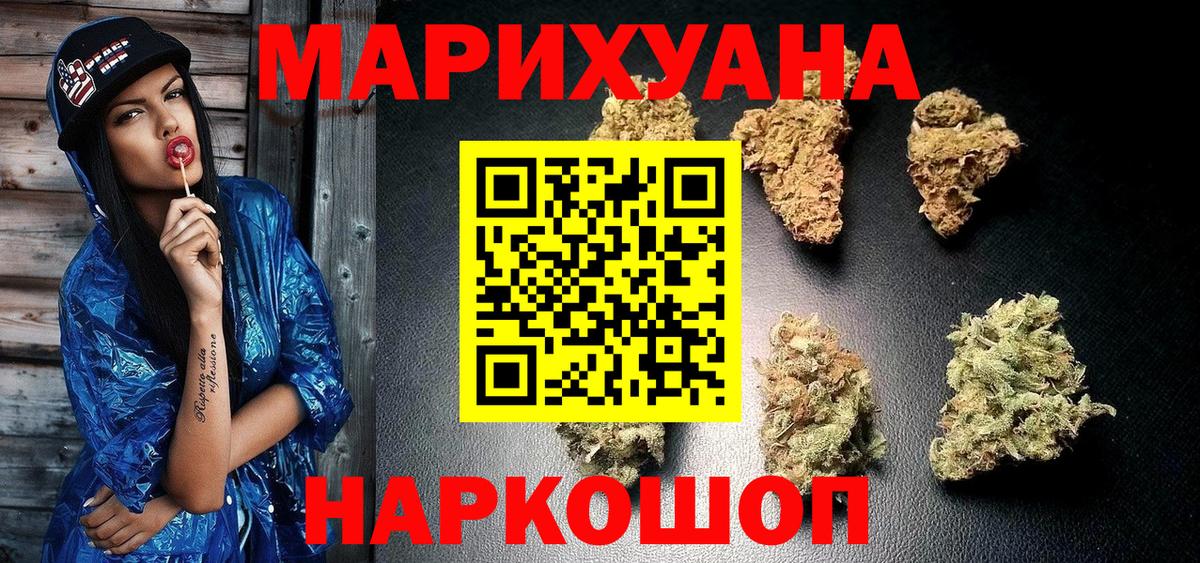 Бошки Шишки план  Вход с VPN  Канабис план  Партизанск  Марихуана MAZAR 